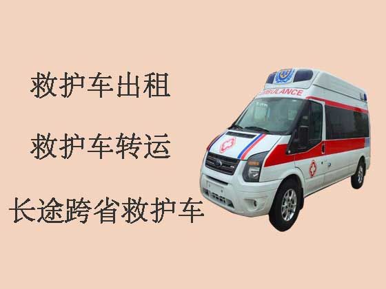 台山病人转院租救护车-个人救护车电话